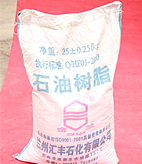 石油樹脂（2）