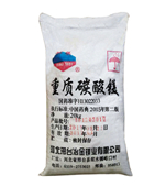 醫藥級碳酸鎂