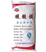 食品級碳酸鎂